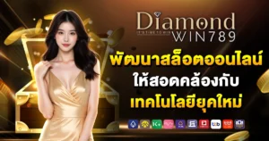 diamondwin789