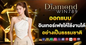 diamondwin789