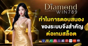 diamondwin789
