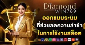 diamondwin789