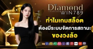 diamondwin789